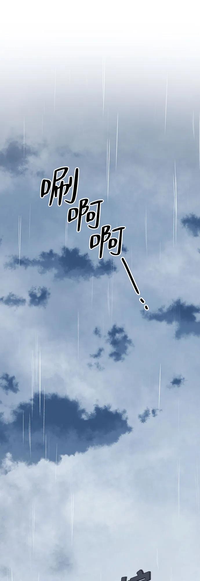 《无尽夏日》外传 01话 第2页