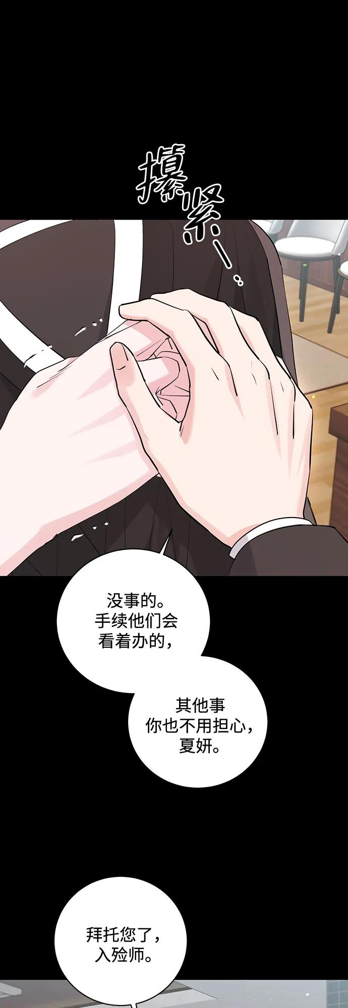 《无尽夏日》外传 01话 第9页