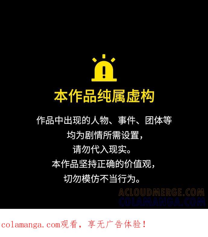 《无尽夏日》外传 02话 第1页