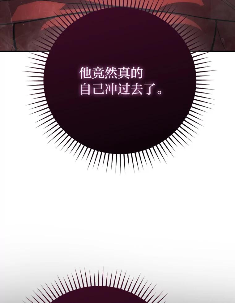 《勇士非也，魔王是也》56.林中巨兽来登场 第44页