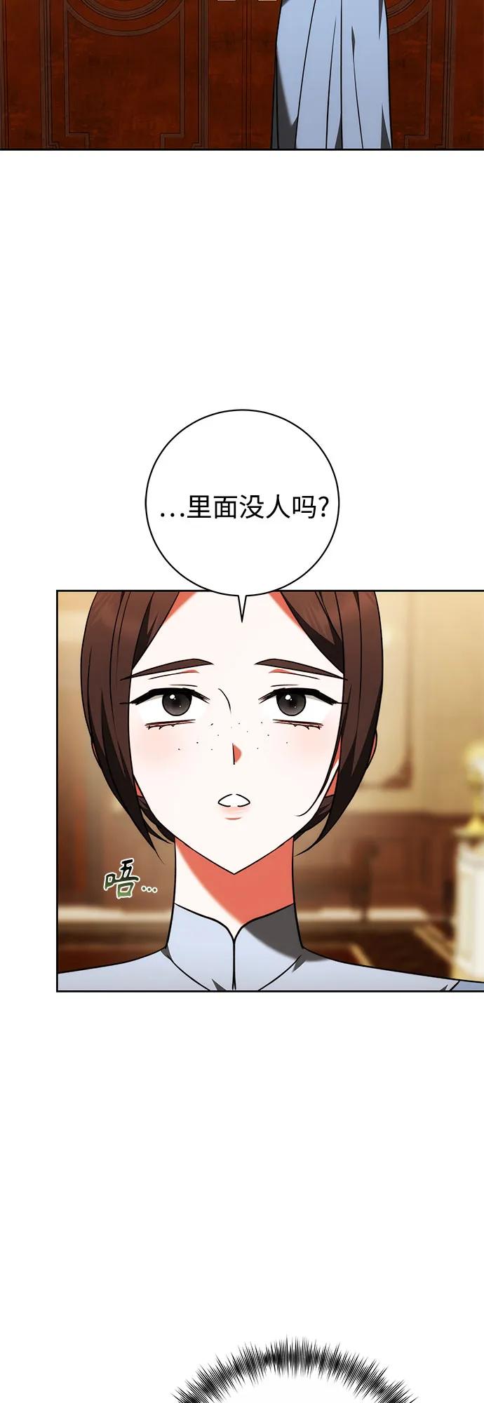 《换个老公当爸爸》第57话 第60页