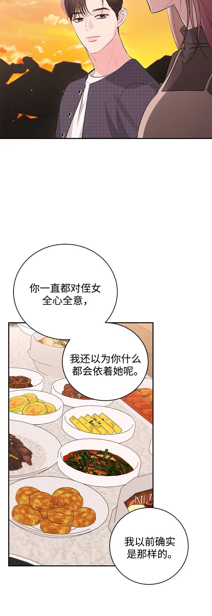 《无尽夏日》外传 02话 第8页