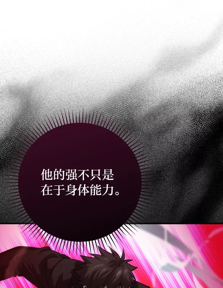 《勇士非也，魔王是也》56.林中巨兽来登场 第47页