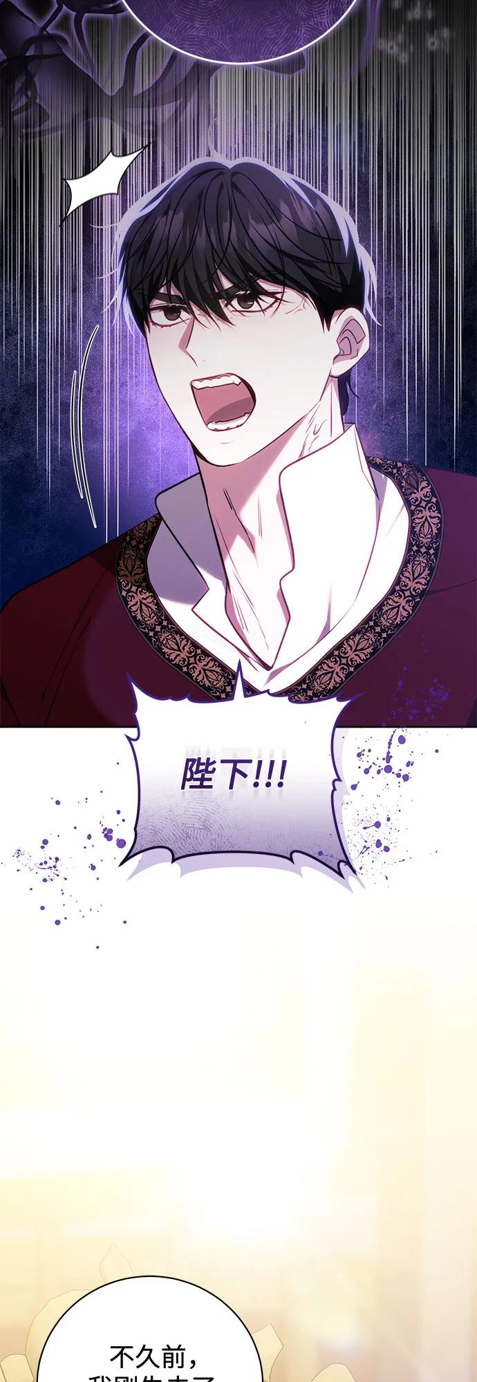 《换个老公当爸爸》第61话 第60页