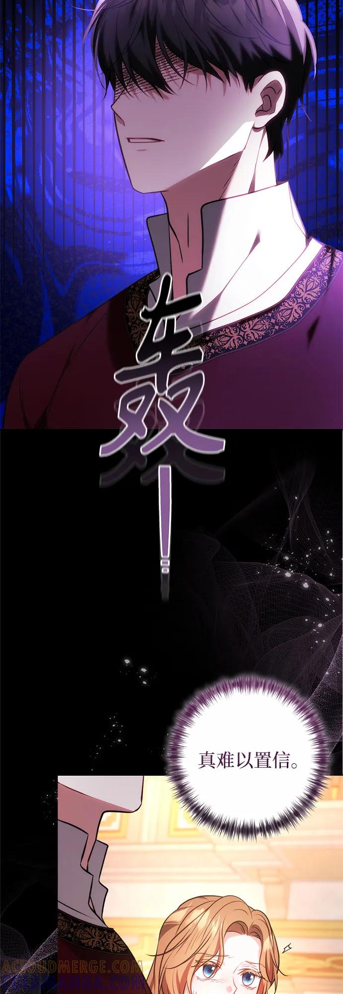《换个老公当爸爸》第61话 第64页
