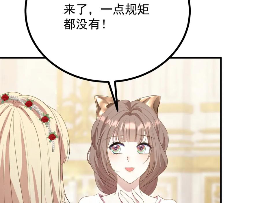 《公爵大人有隐疾》第6话 吸干我 第108页