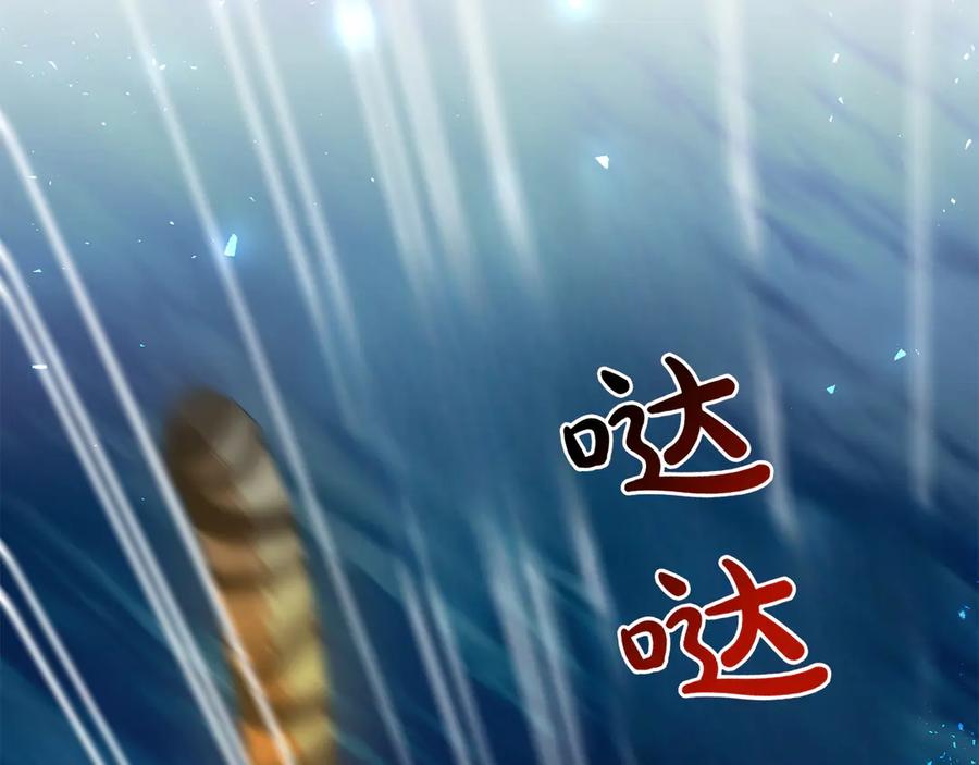 《和猛虎大人的恋爱旅行》第7话 不在乎 第176页