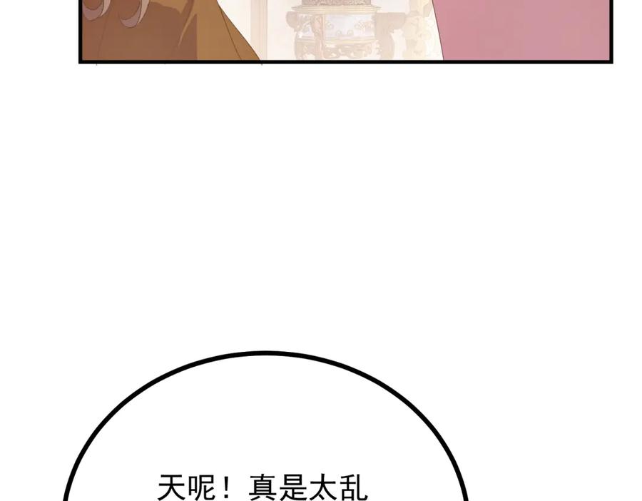 《公爵大人有隐疾》第6话 吸干我 第107页