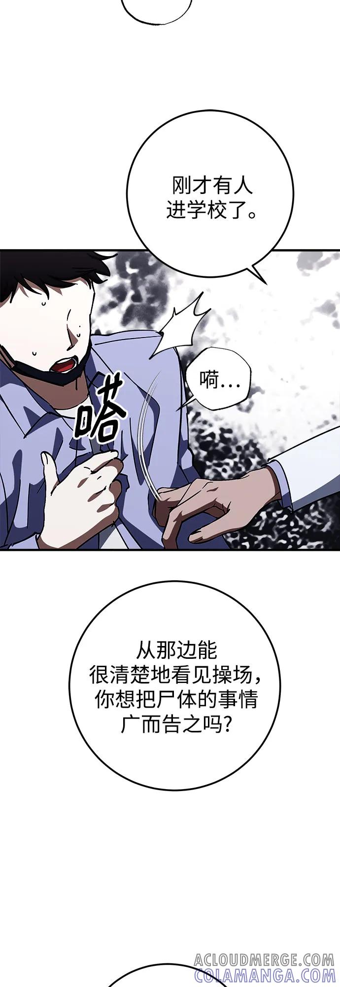 《残影之夜》第78话 第13页