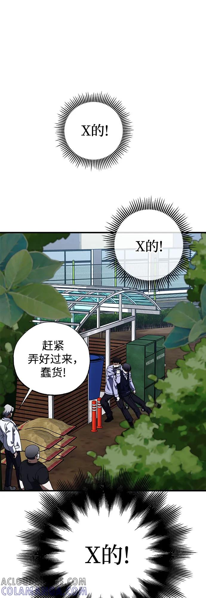 《残影之夜》第78话 第16页