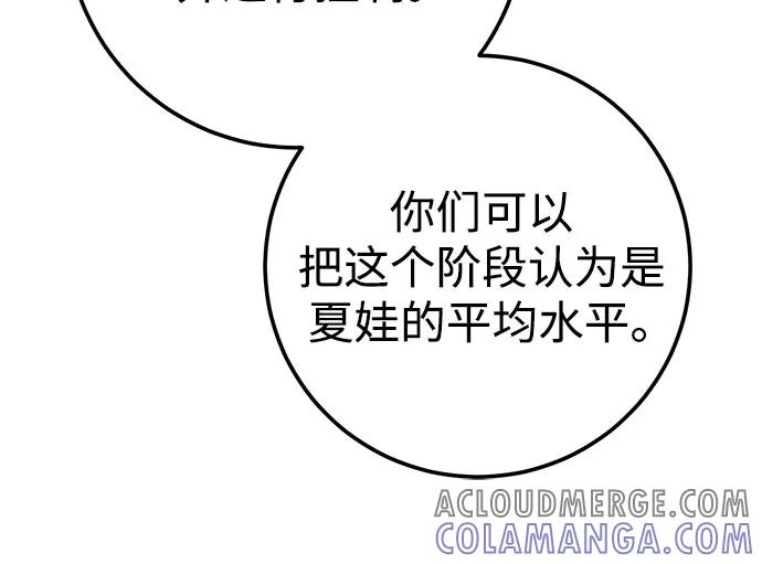 《残影之夜》第78话 第28页