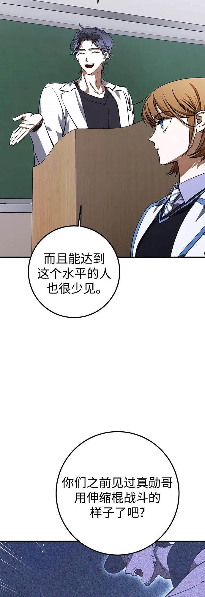 《残影之夜》第78话 第42页