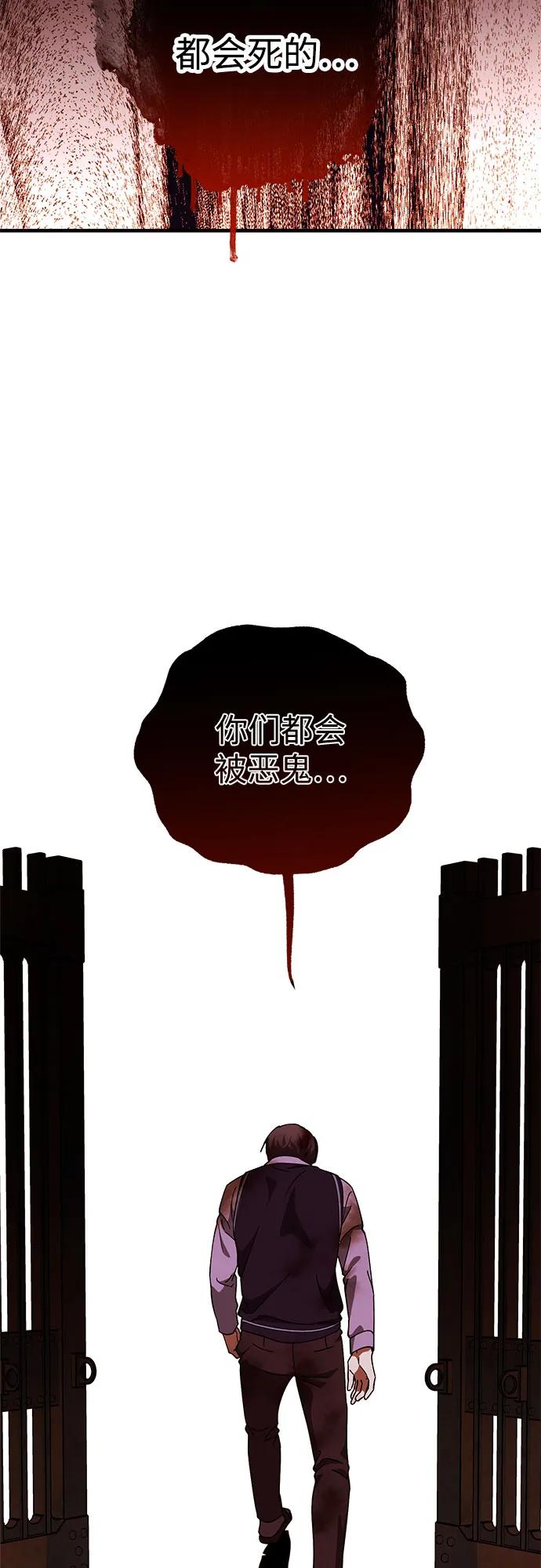 《残影之夜》第78话 第56页