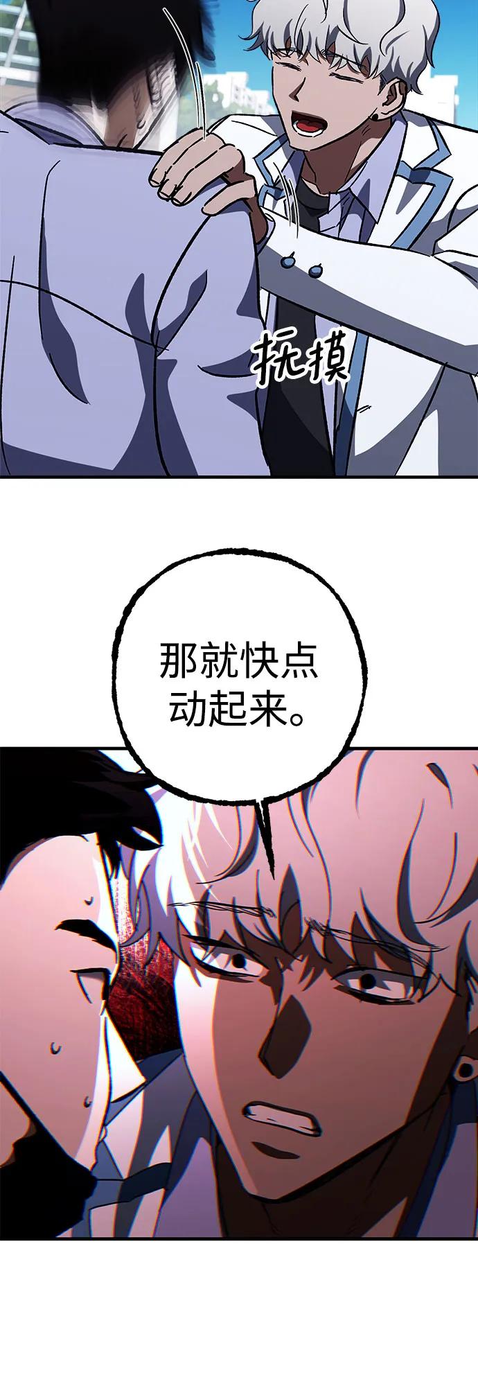 《残影之夜》第78话 第15页