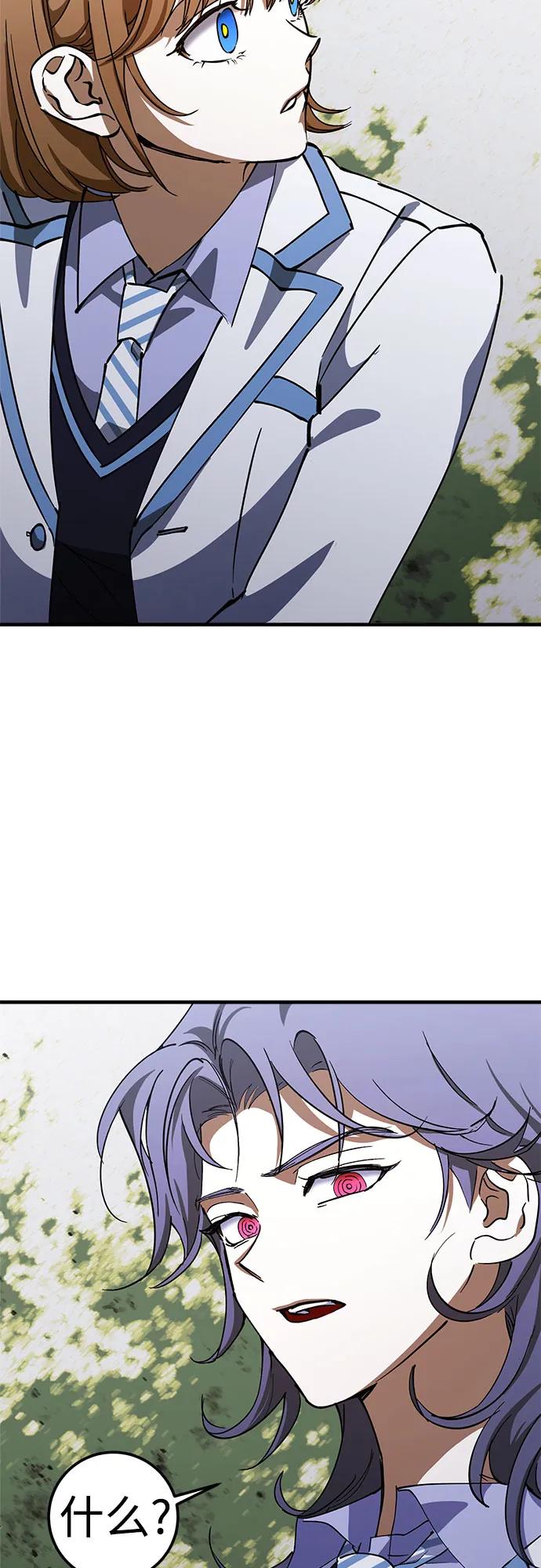 《残影之夜》第78话 第38页