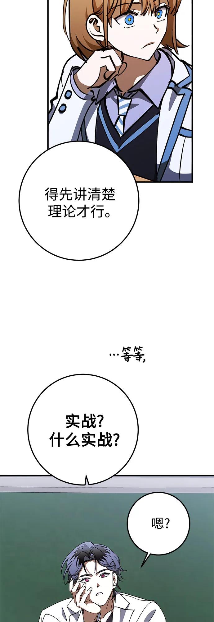 《残影之夜》第78话 第48页