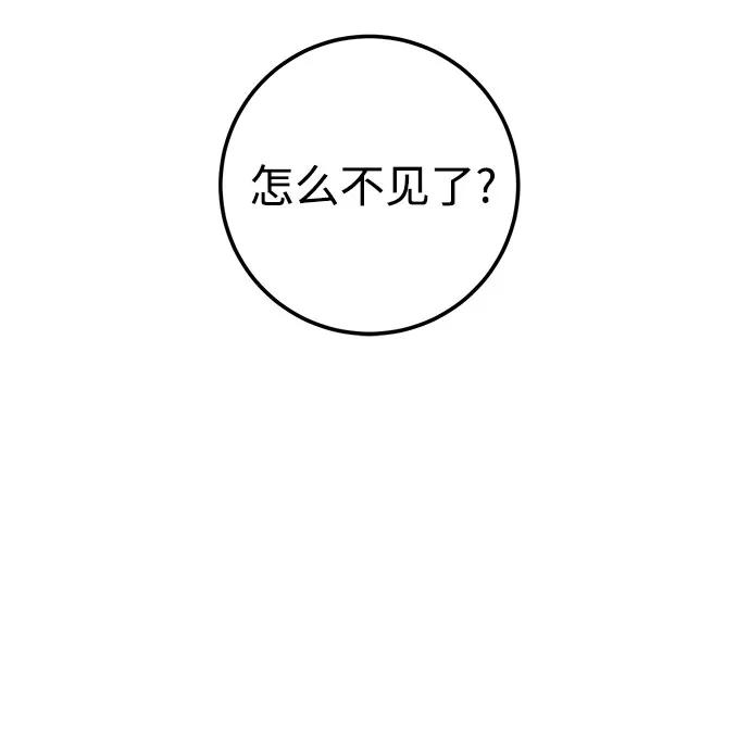 《残影之夜》第78话 第54页