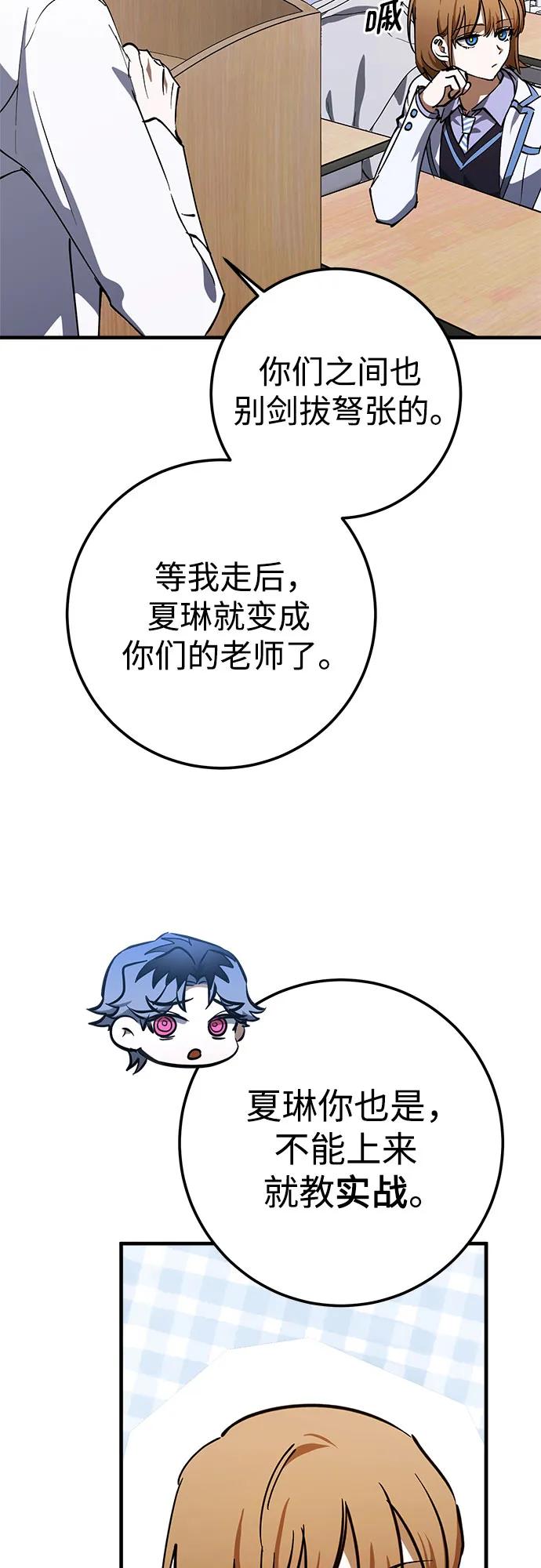 《残影之夜》第78话 第47页