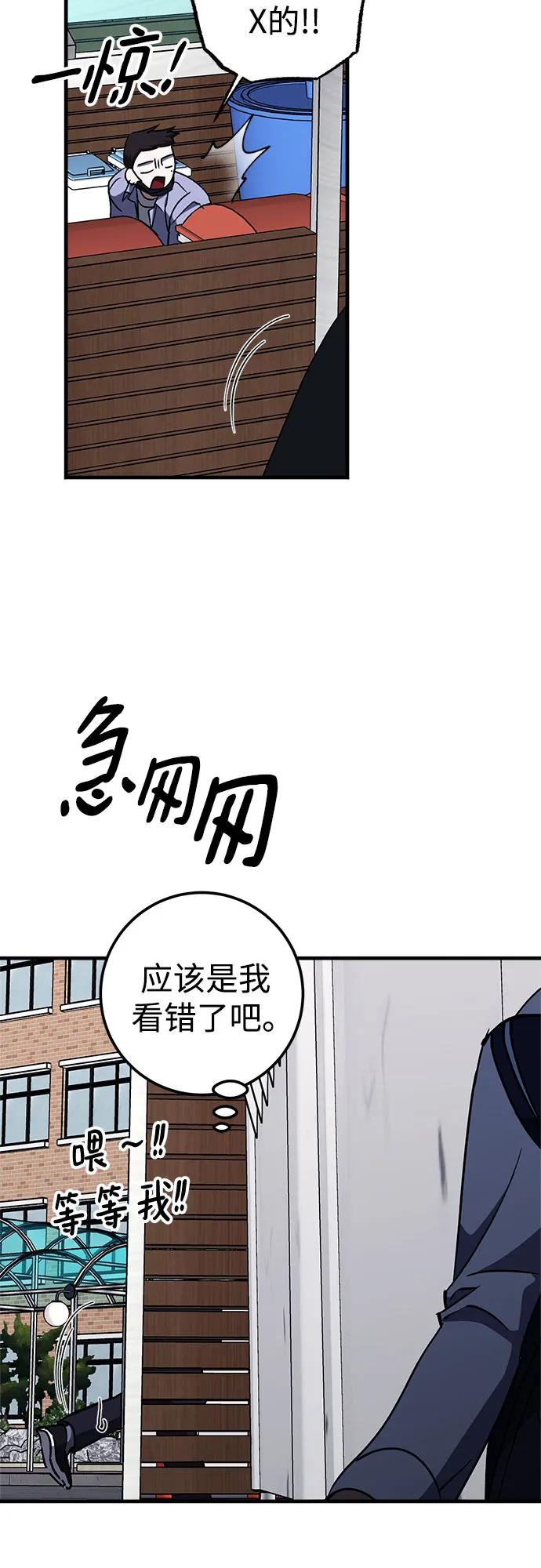 《残影之夜》第78话 第20页