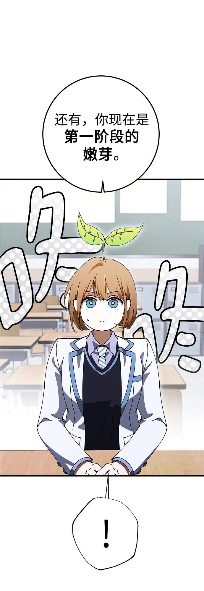 《残影之夜》第78话 第29页