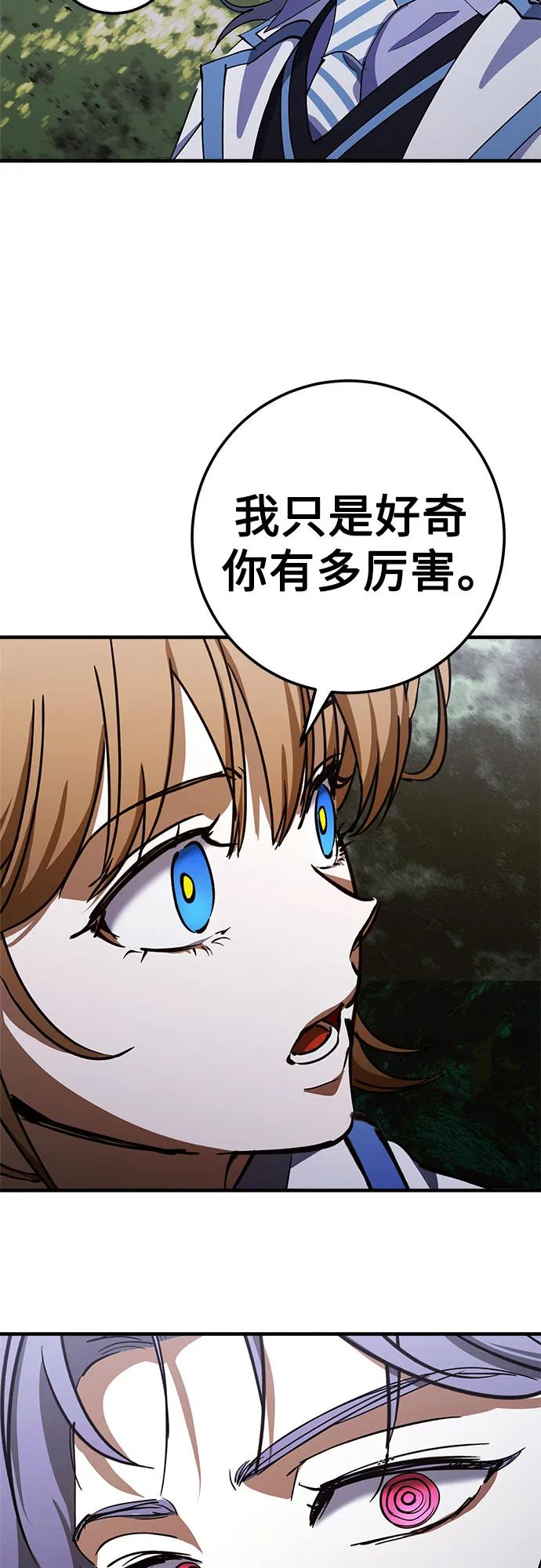 《残影之夜》第78话 第39页