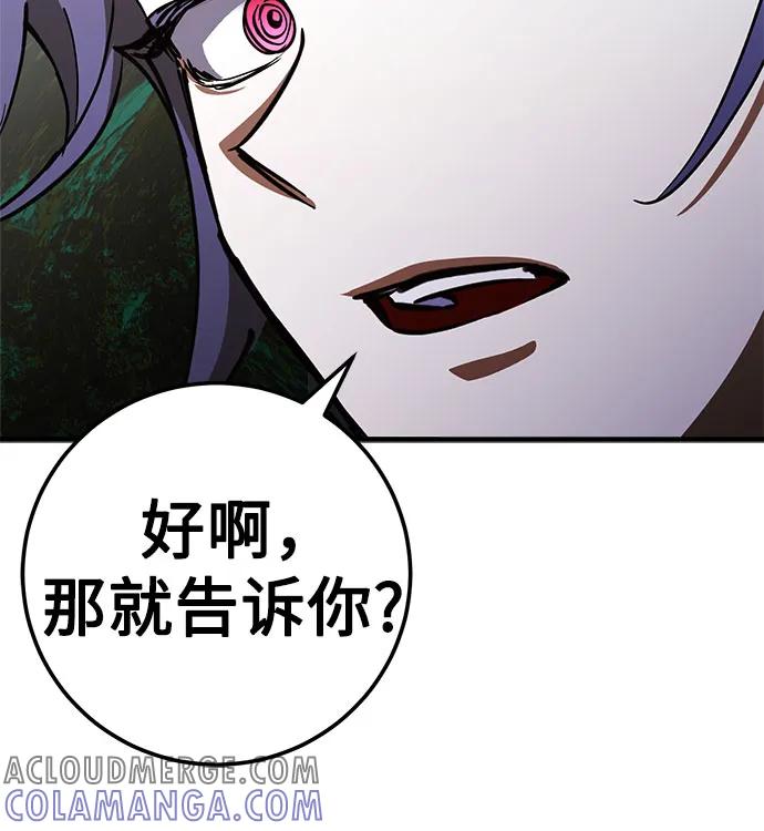 《残影之夜》第78话 第40页