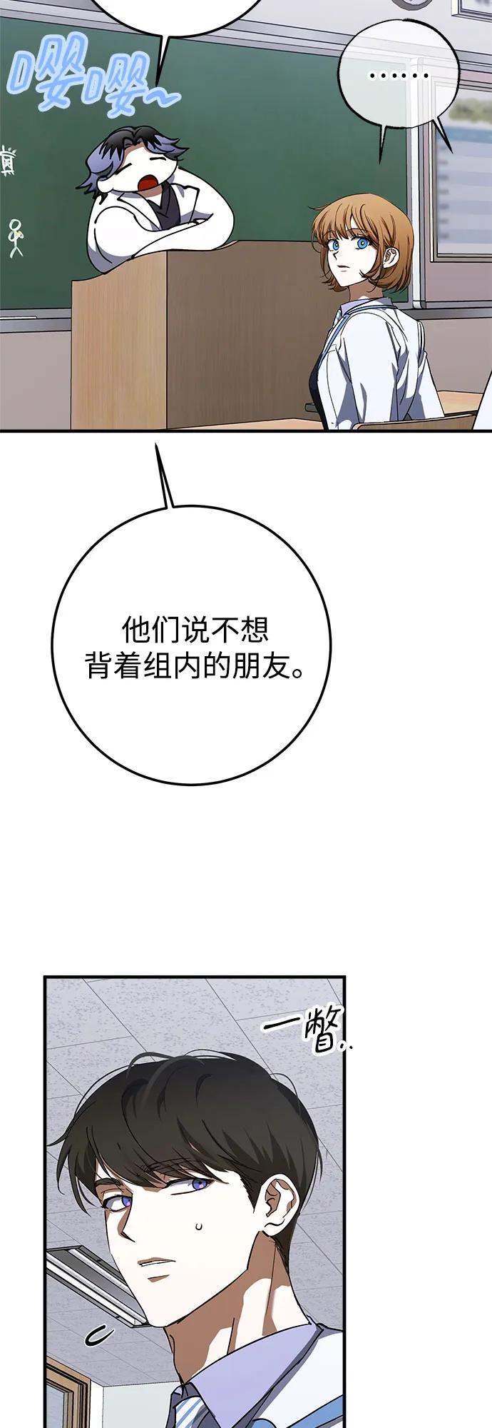 《残影之夜》第78话 第35页