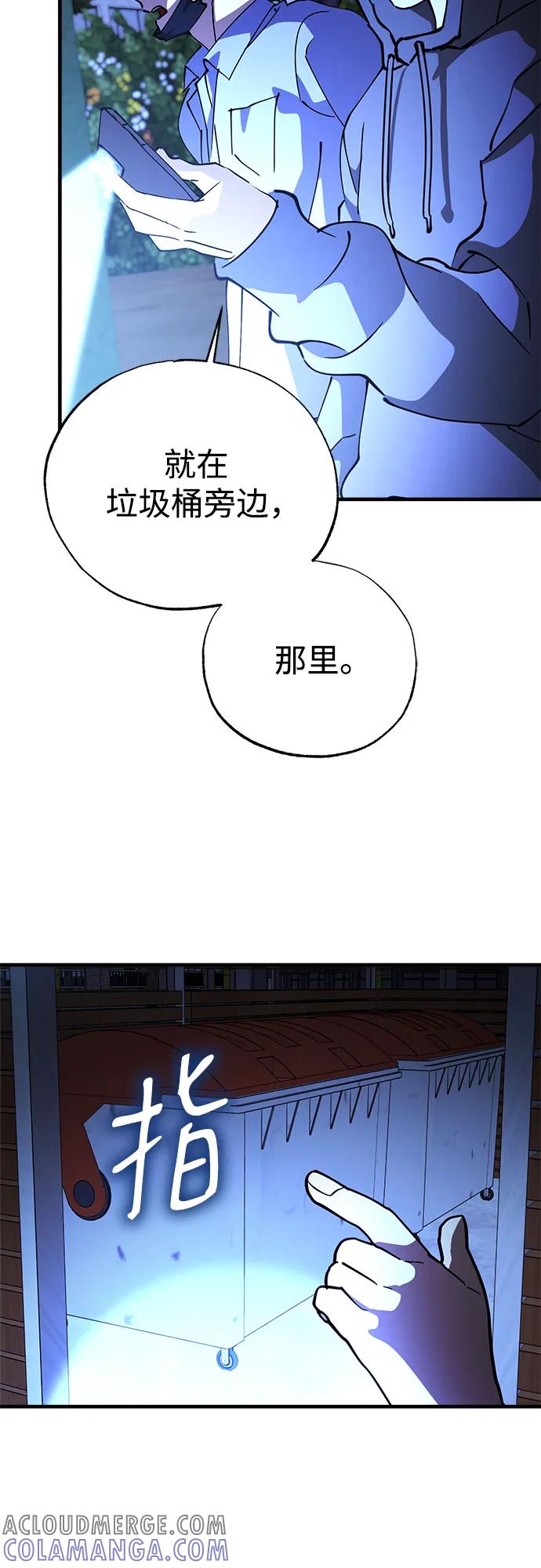 《残影之夜》第78话 第52页