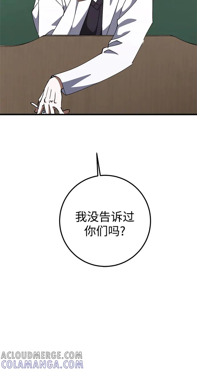 《残影之夜》第78话 第49页