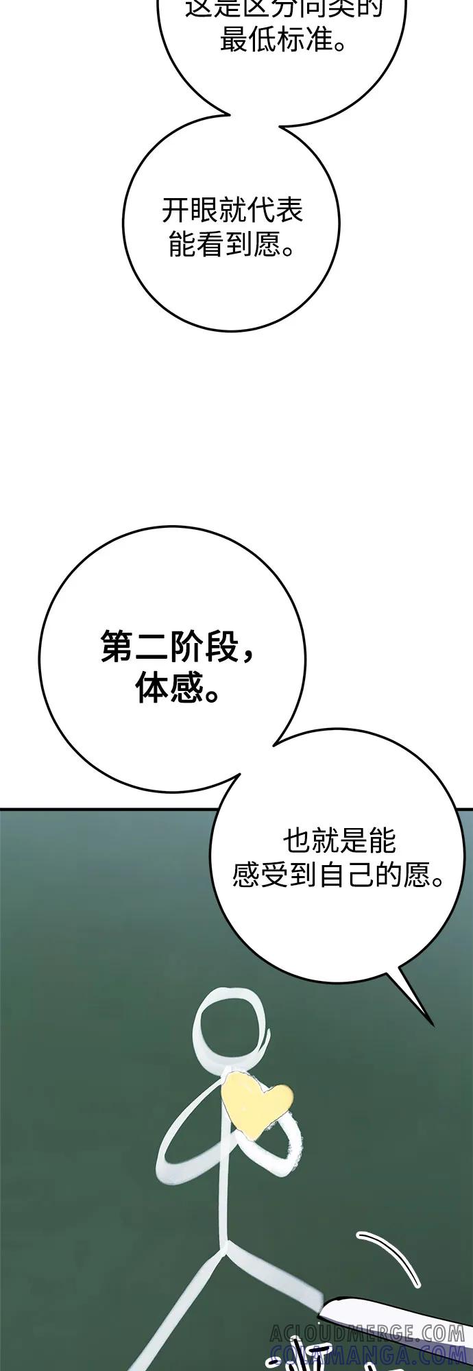 《残影之夜》第78话 第25页