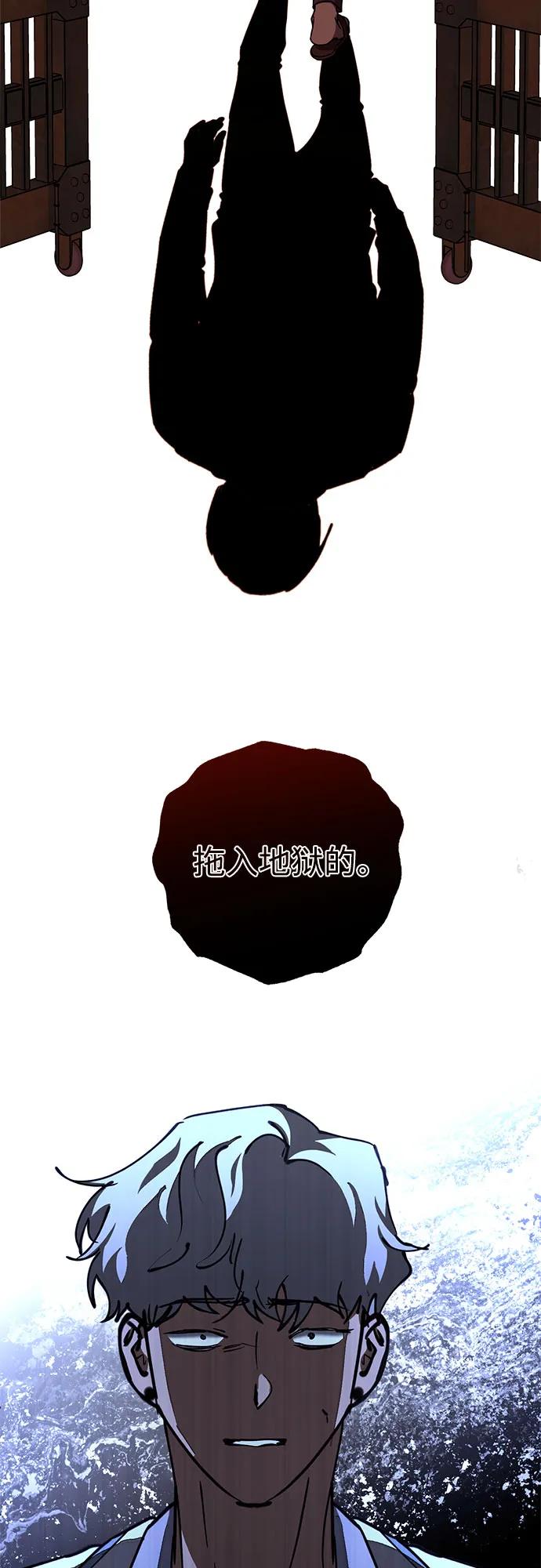 《残影之夜》第78话 第57页