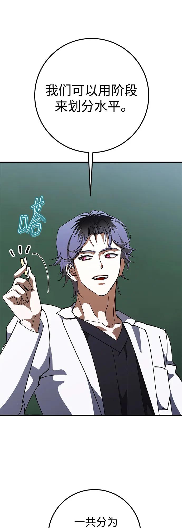 《残影之夜》第78话 第23页