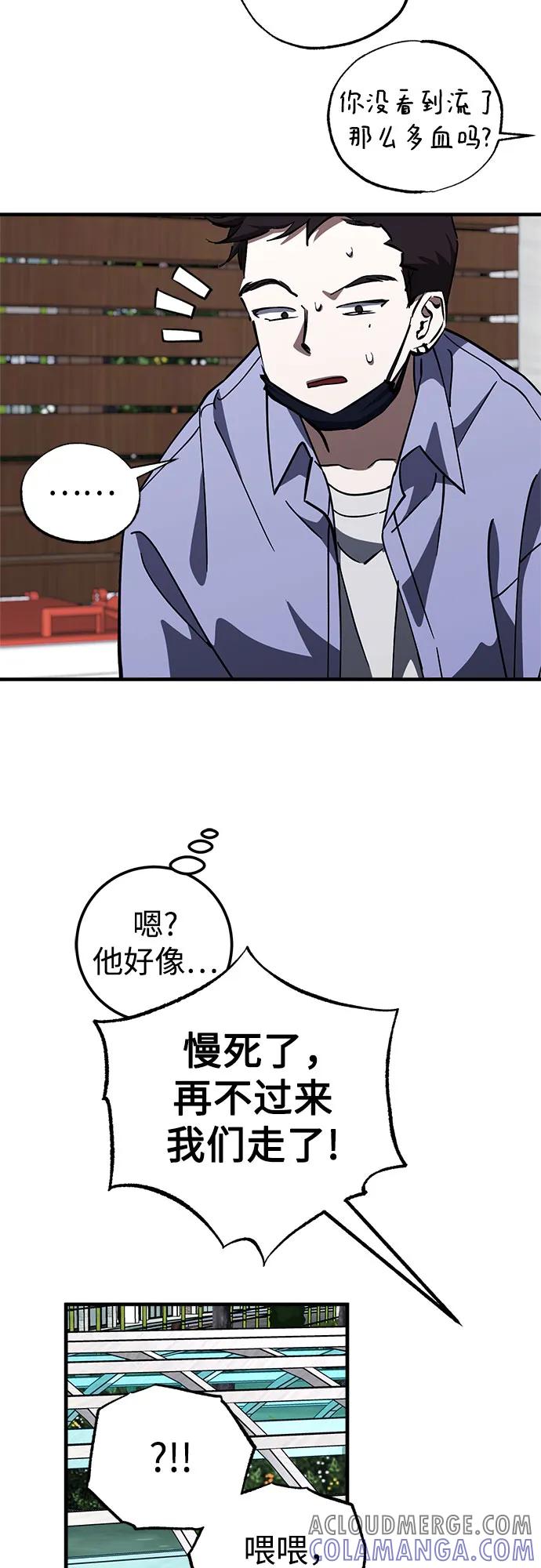《残影之夜》第78话 第19页