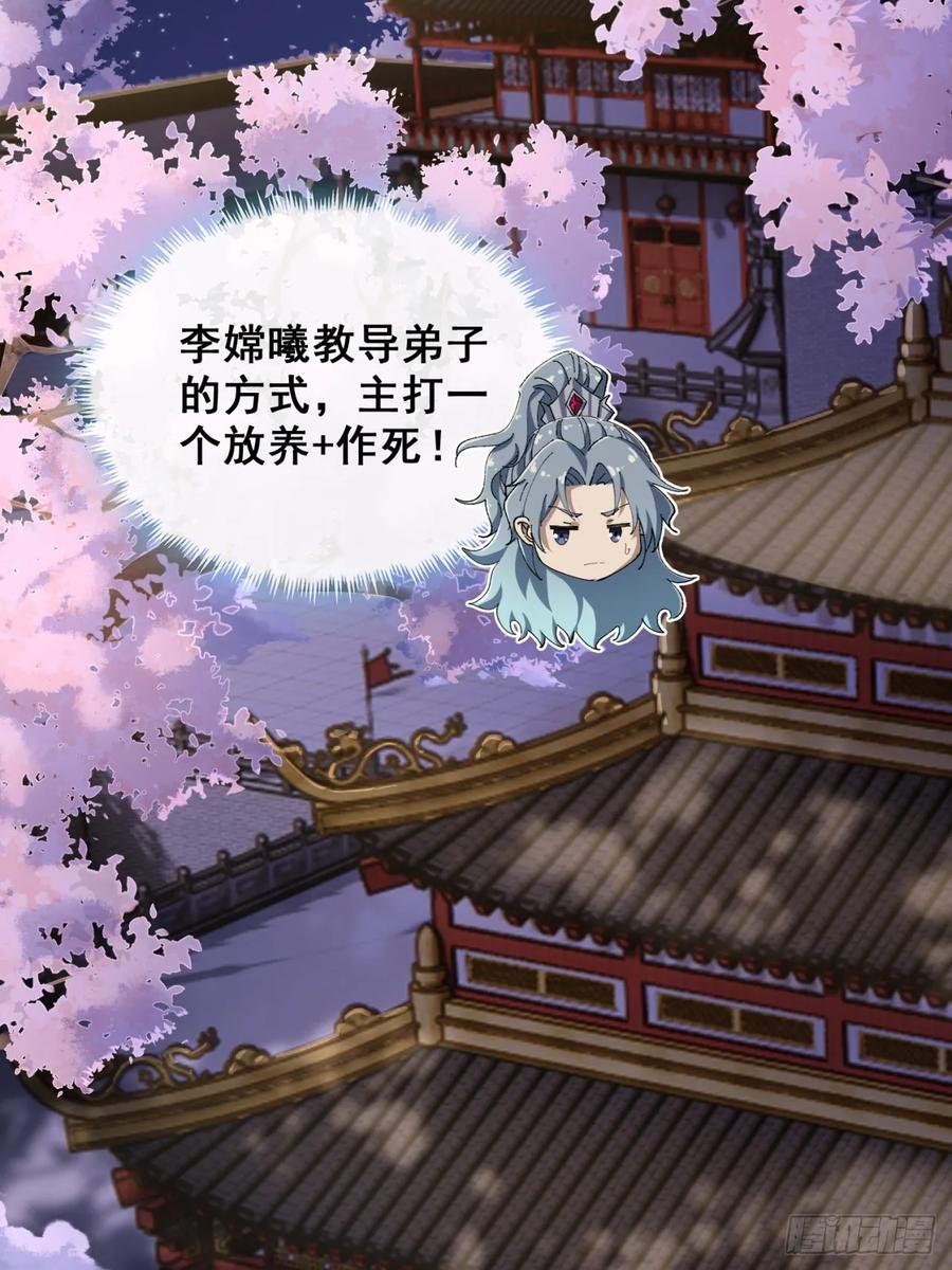 《速通修仙》血河异象 第56页