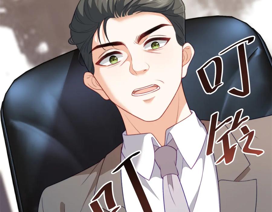 《会长的伪萌女友》第7话 困境突围 第8页