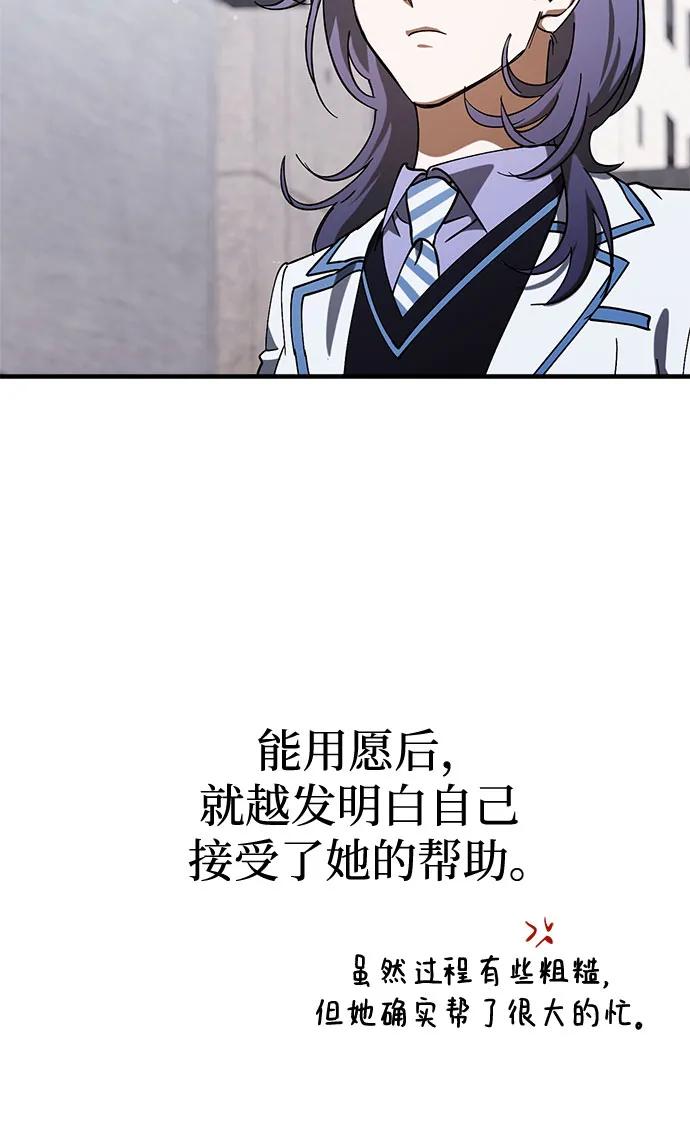 《残影之夜》第82话 第27页