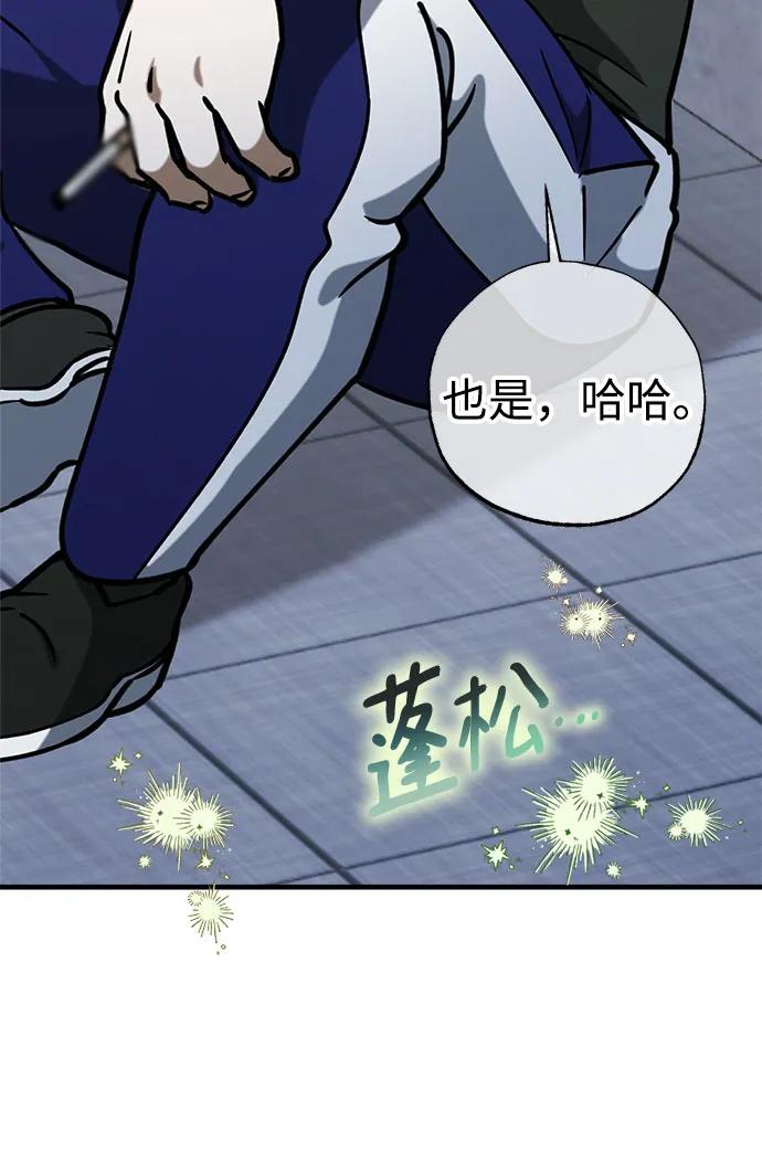 《残影之夜》第82话 第33页
