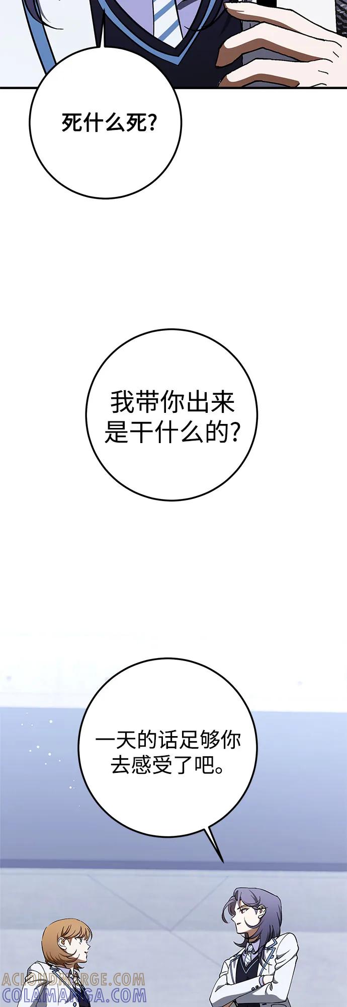 《残影之夜》第82话 第19页
