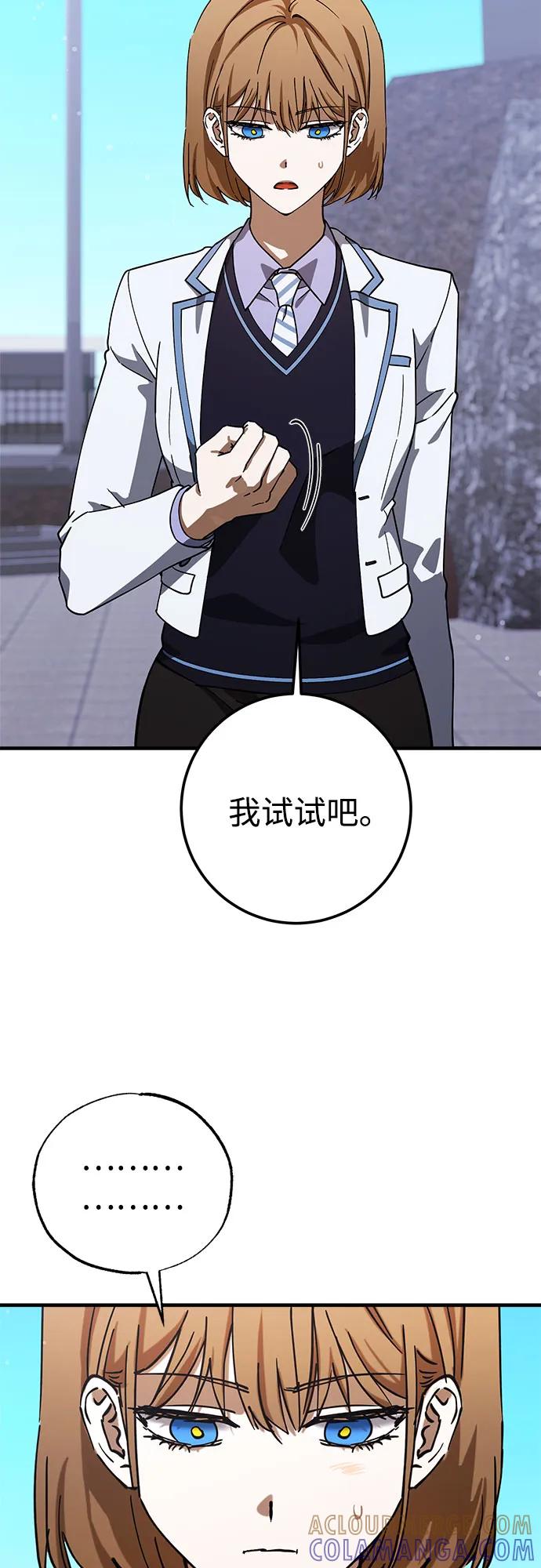 《残影之夜》第82话 第25页