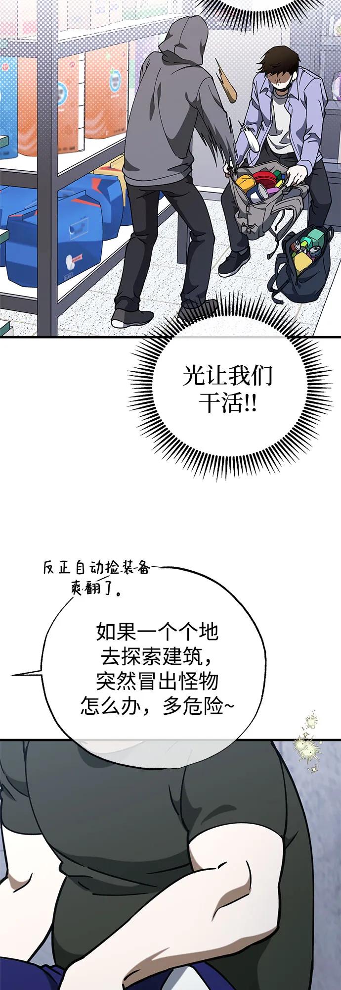 《残影之夜》第82话 第32页
