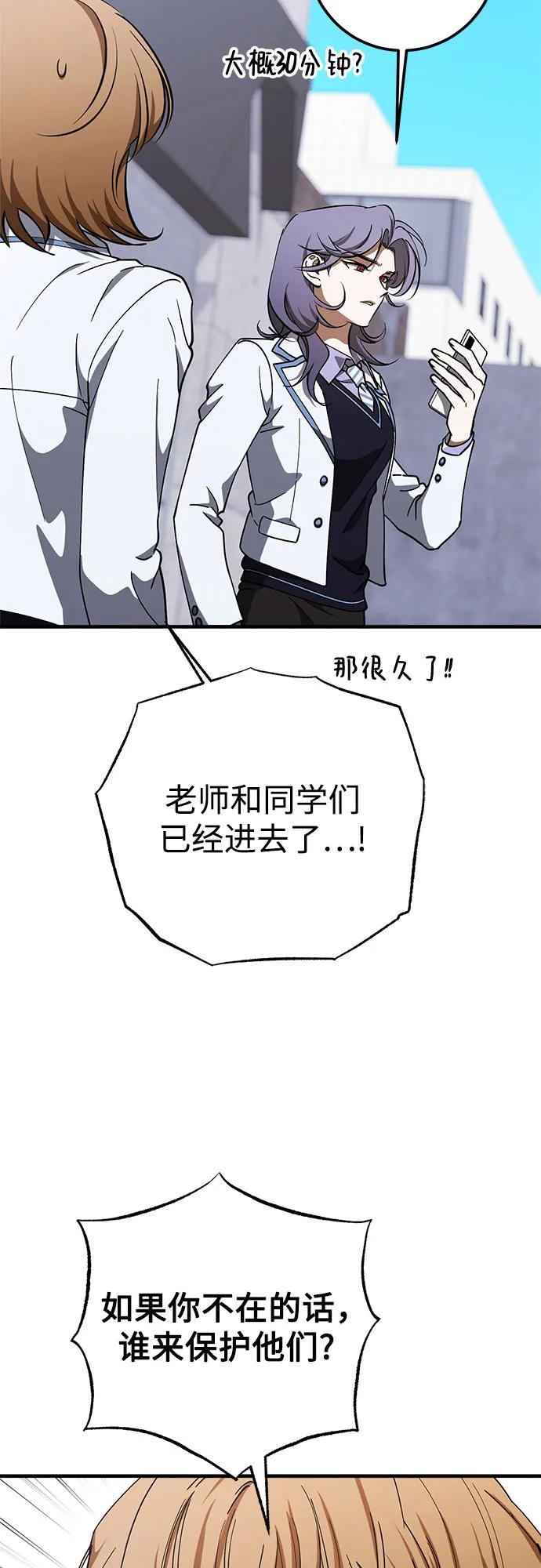 《残影之夜》第82话 第17页