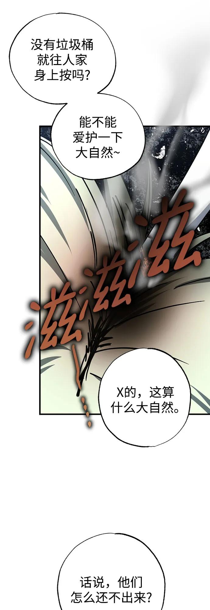 《残影之夜》第82话 第39页