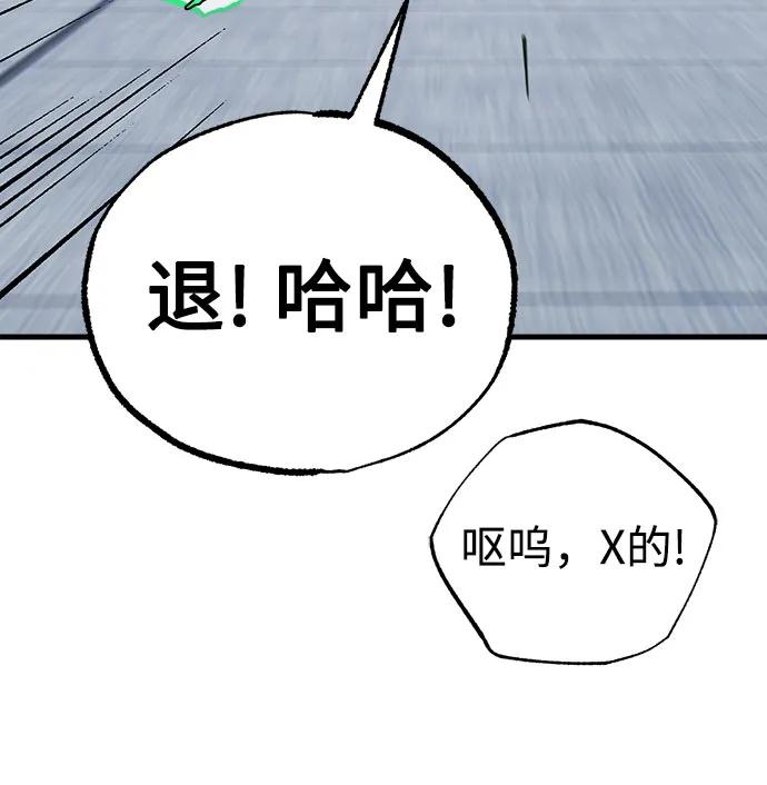 《残影之夜》第82话 第38页