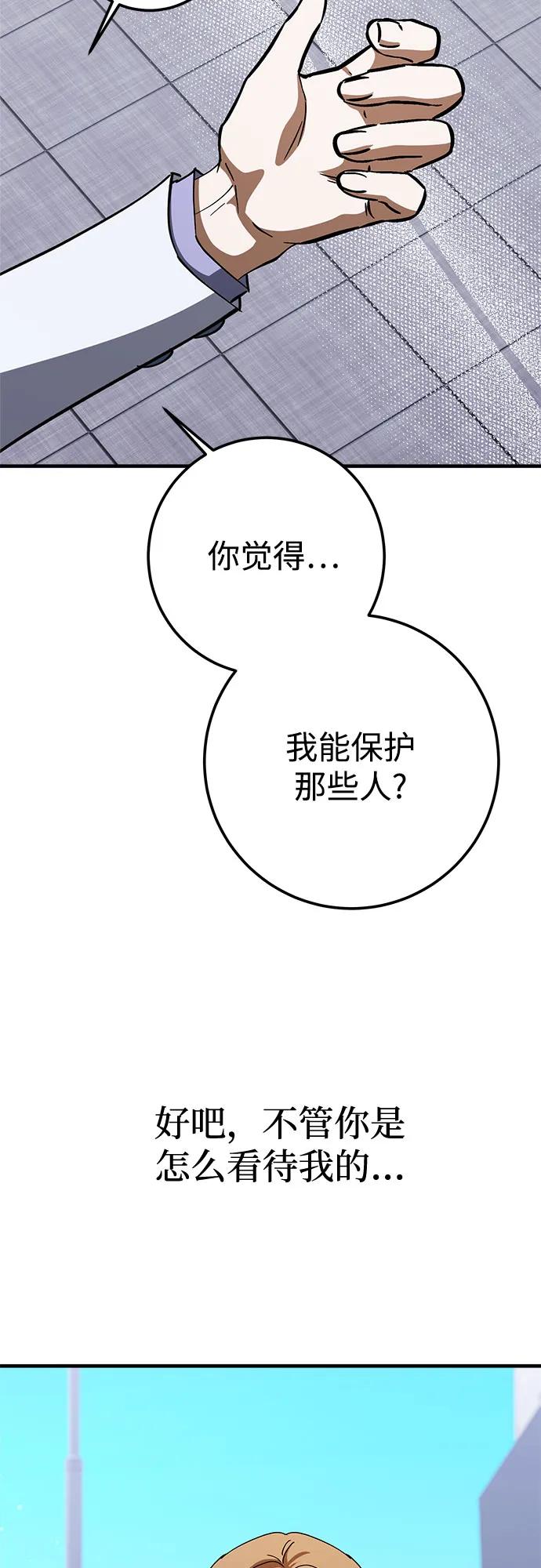 《残影之夜》第82话 第24页