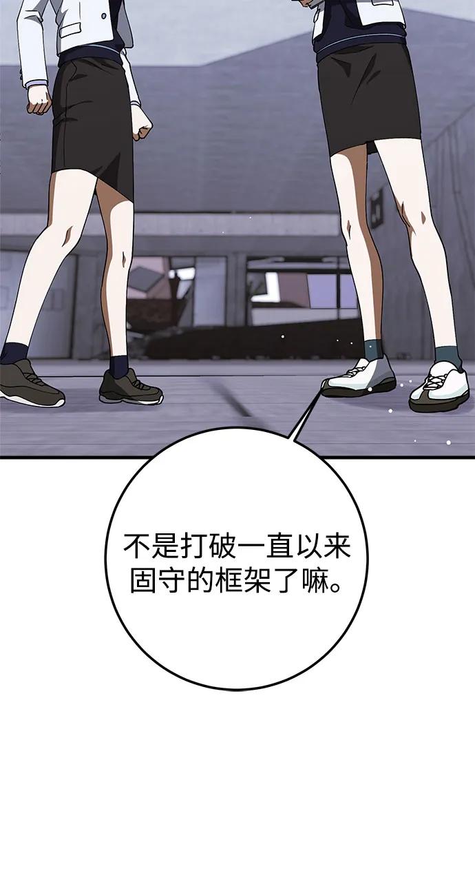 《残影之夜》第82话 第20页