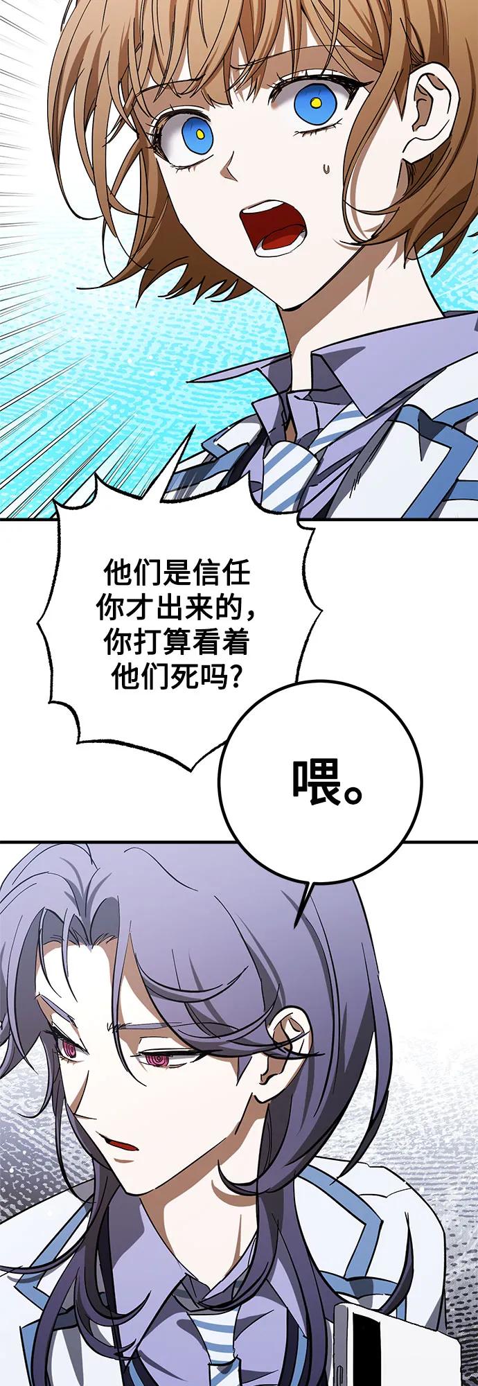 《残影之夜》第82话 第18页