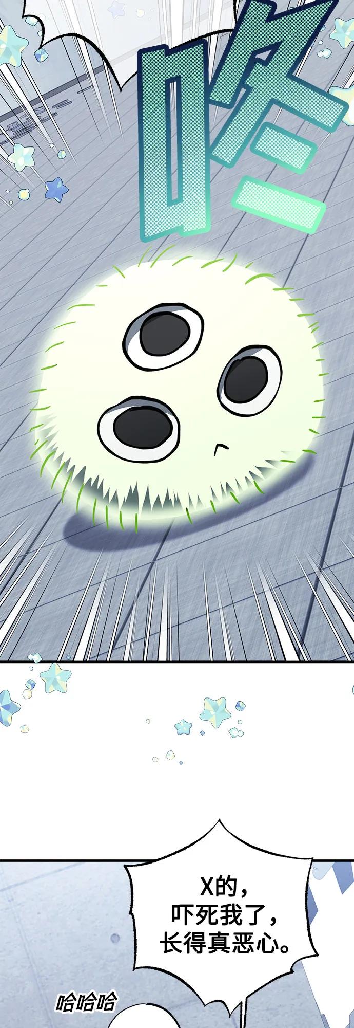 《残影之夜》第82话 第35页