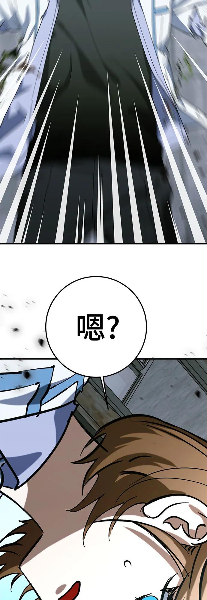《残影之夜》第83话 第54页