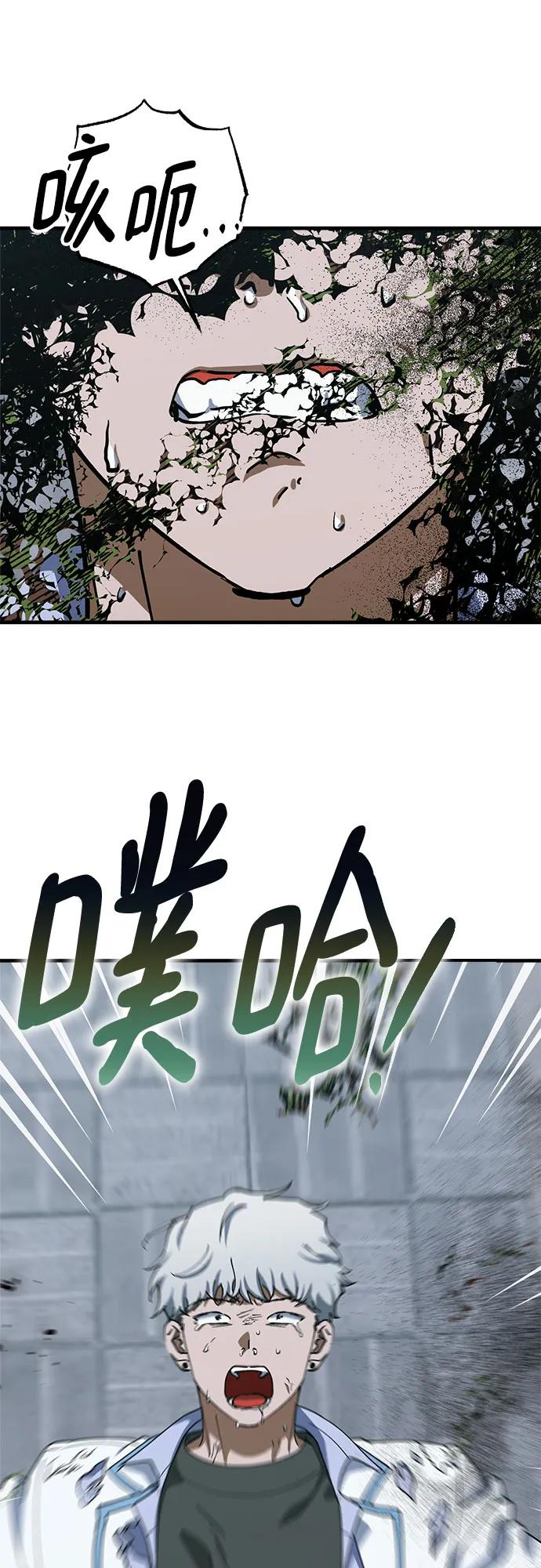 《残影之夜》第83话 第53页