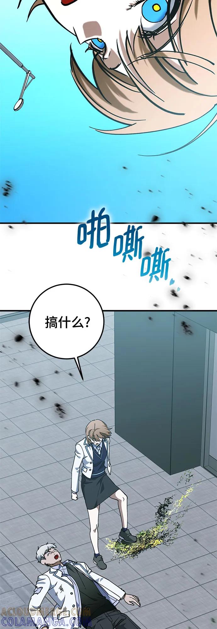 《残影之夜》第83话 第55页